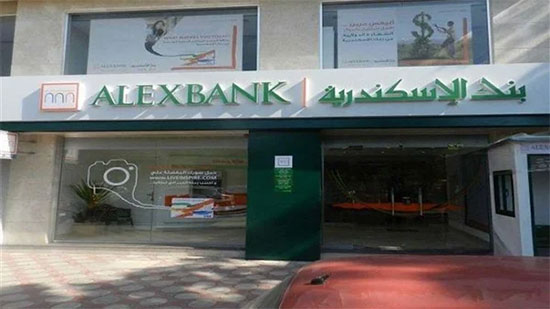 
إغلاق فرع بنك الإسكندرية بدشنا لمدة أسبوعين بعد اكتشاف حالات كورونا
