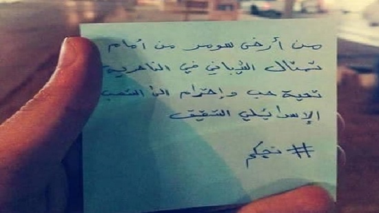 عراقي يرسل رسالة لإسرائيل 