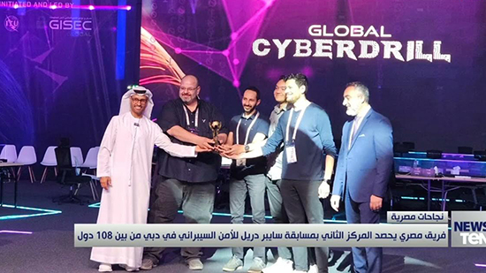 فريق مصري يحصد جائزة المركز الثاني للأمن السيبراني